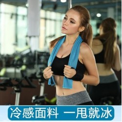 Coolfca Super Cooling Towel