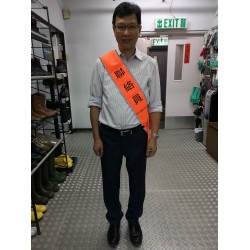 Special Design Sash (Orange w/ Grey)