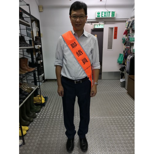 Special Design Sash (Orange w/ Grey)